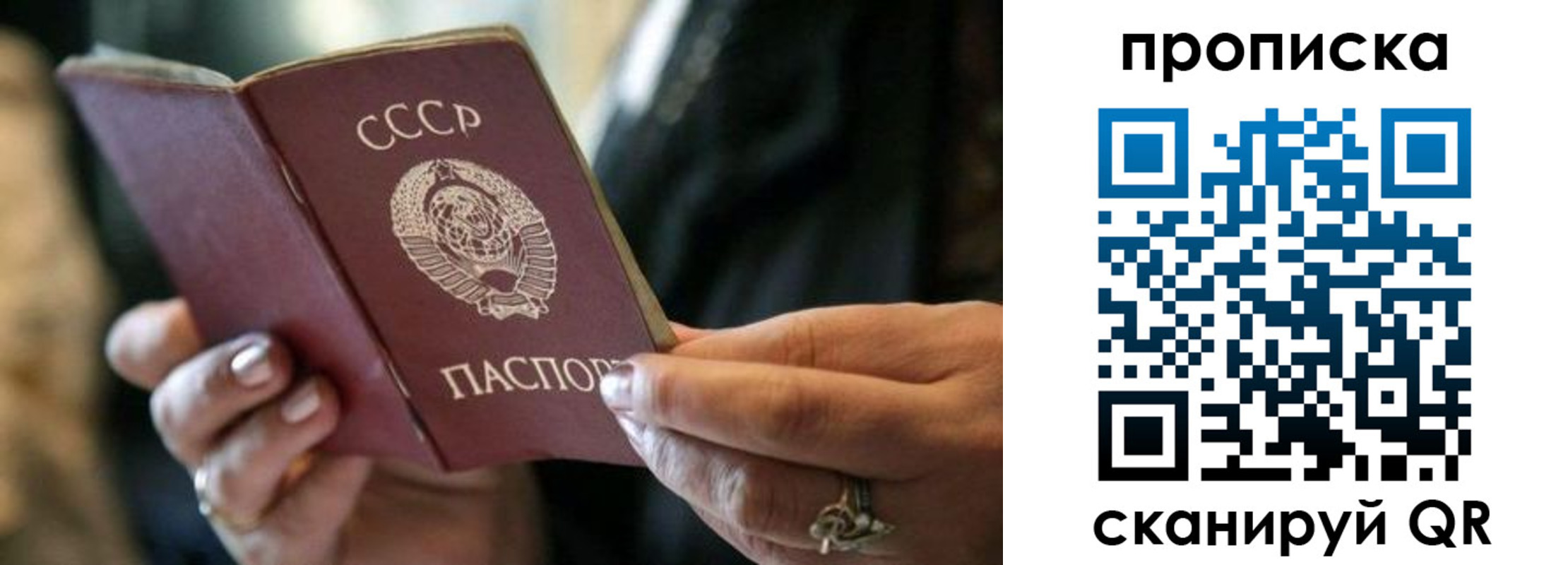 пропишу в квартире в Гаджиево