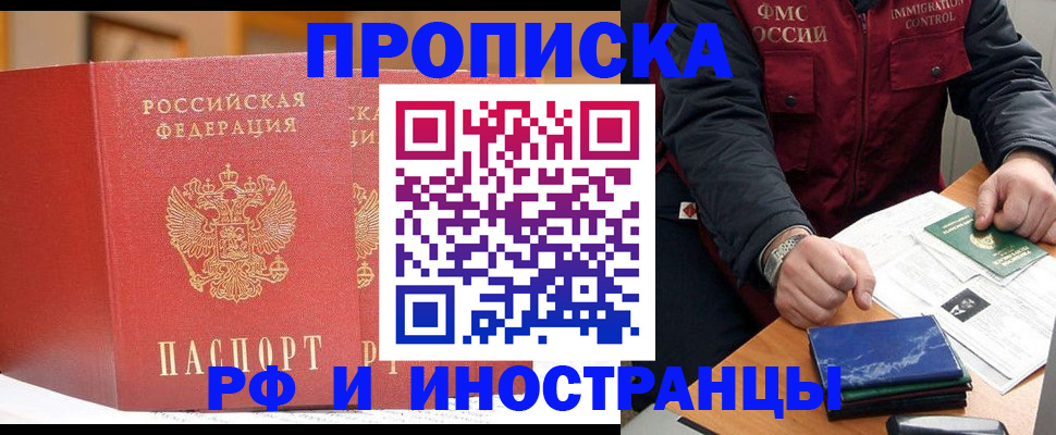 прописка паспорт в Гаджиево