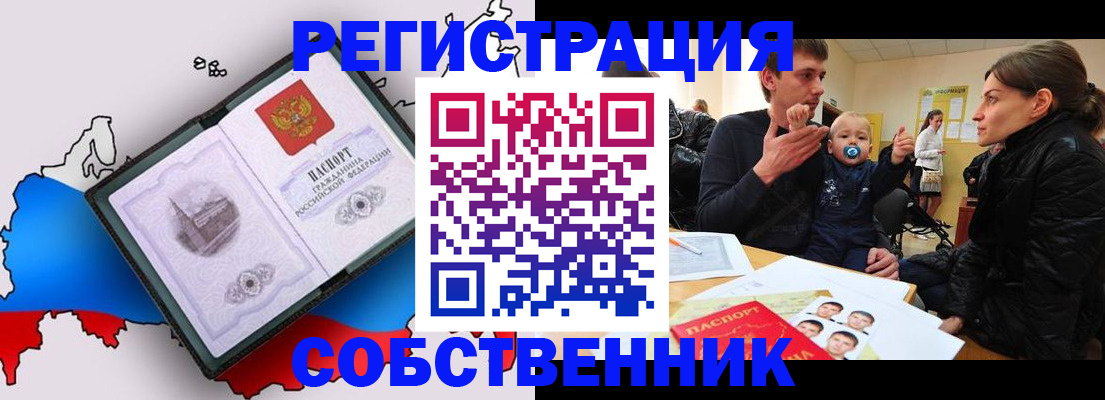 прописка для военкомата в Гаджиево