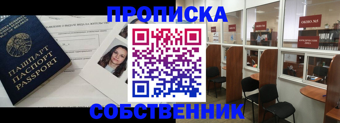 временная регистрация надежно в Гаджиево