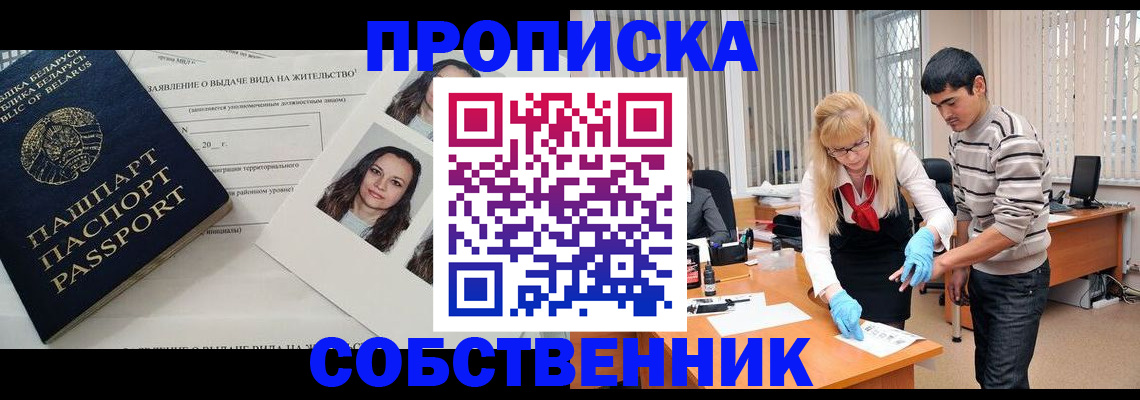 временная регистрация гарантия в Гаджиево