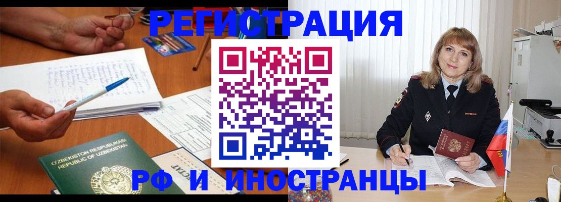 прописка для военкомата в Гаджиево